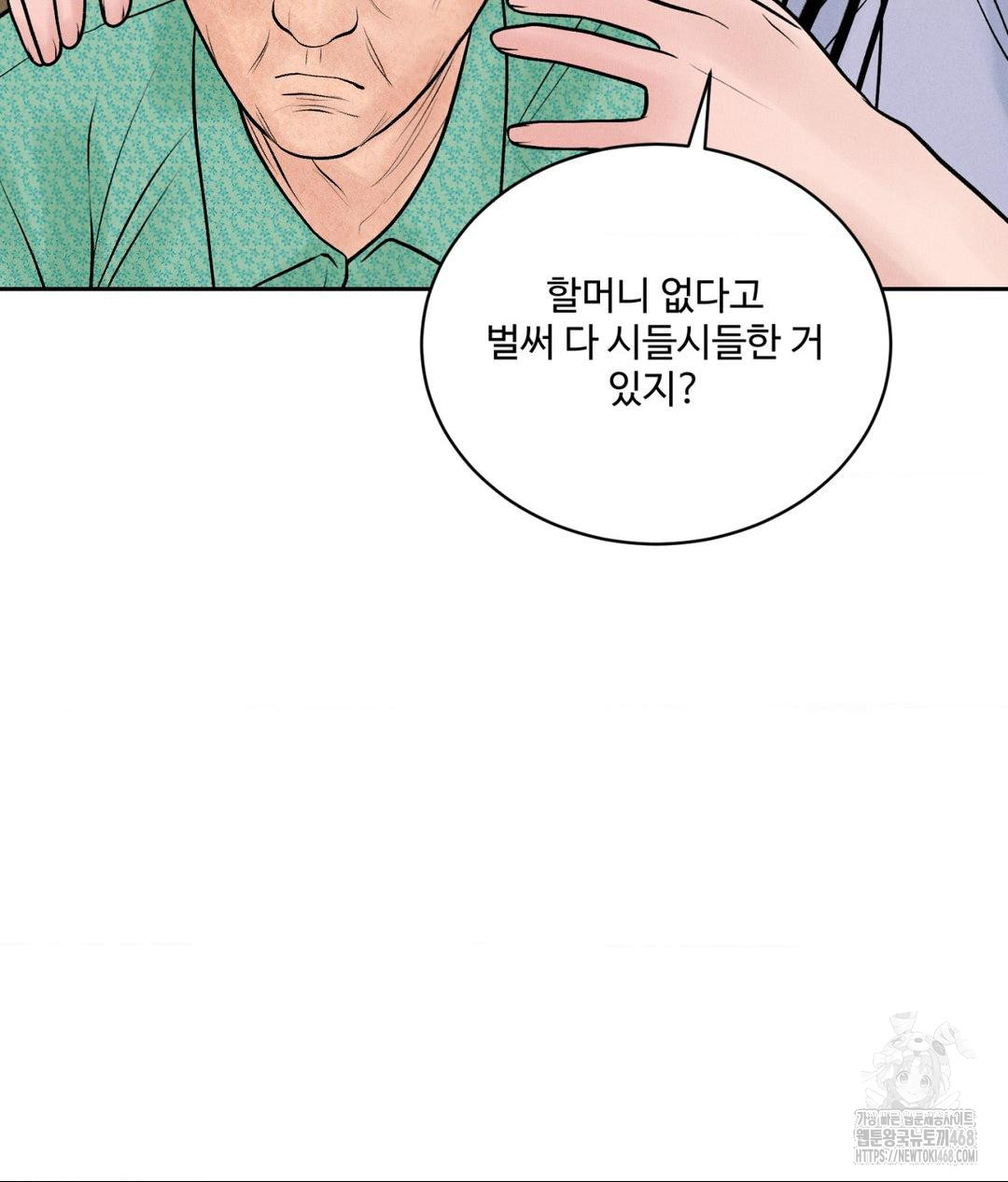 Payment for the Ride Raw - Page 51