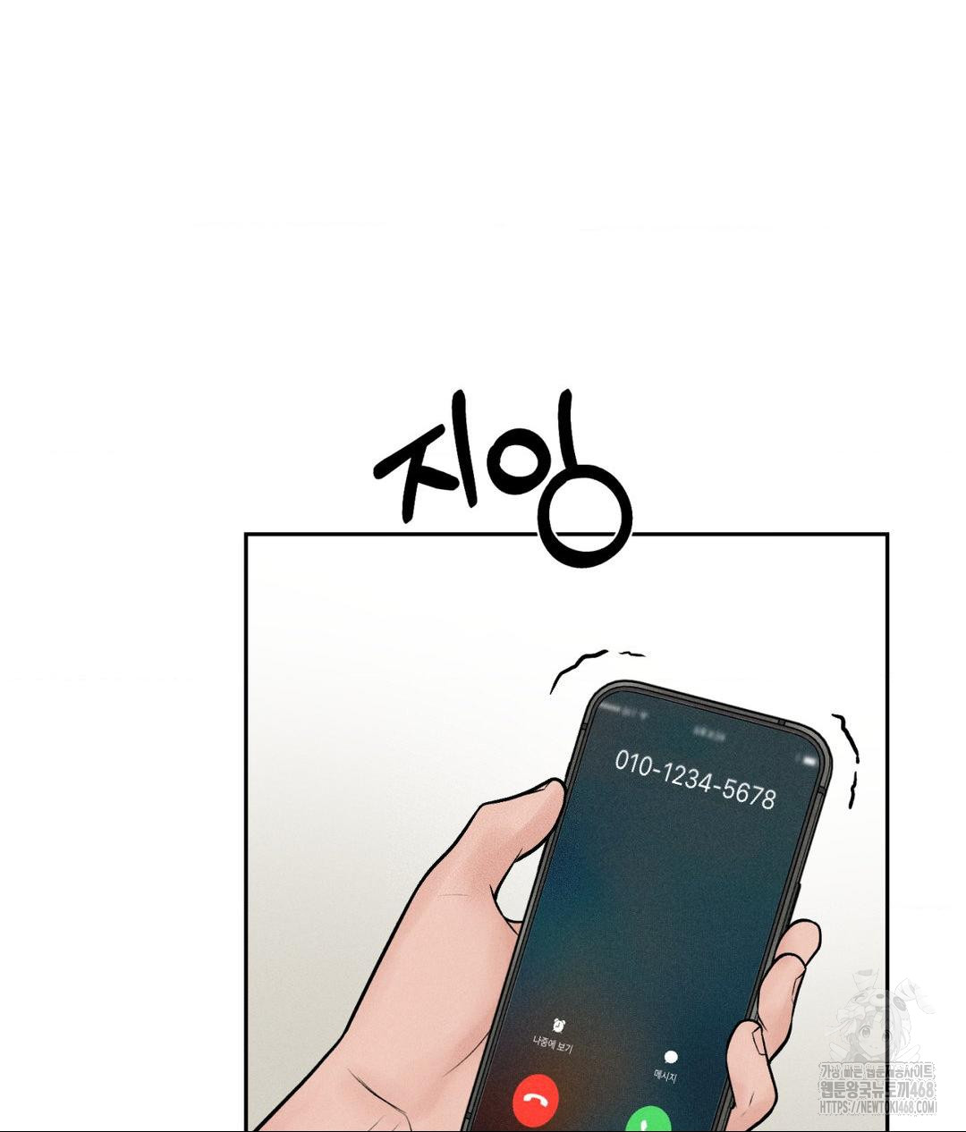 Payment for the Ride Raw - Page 6