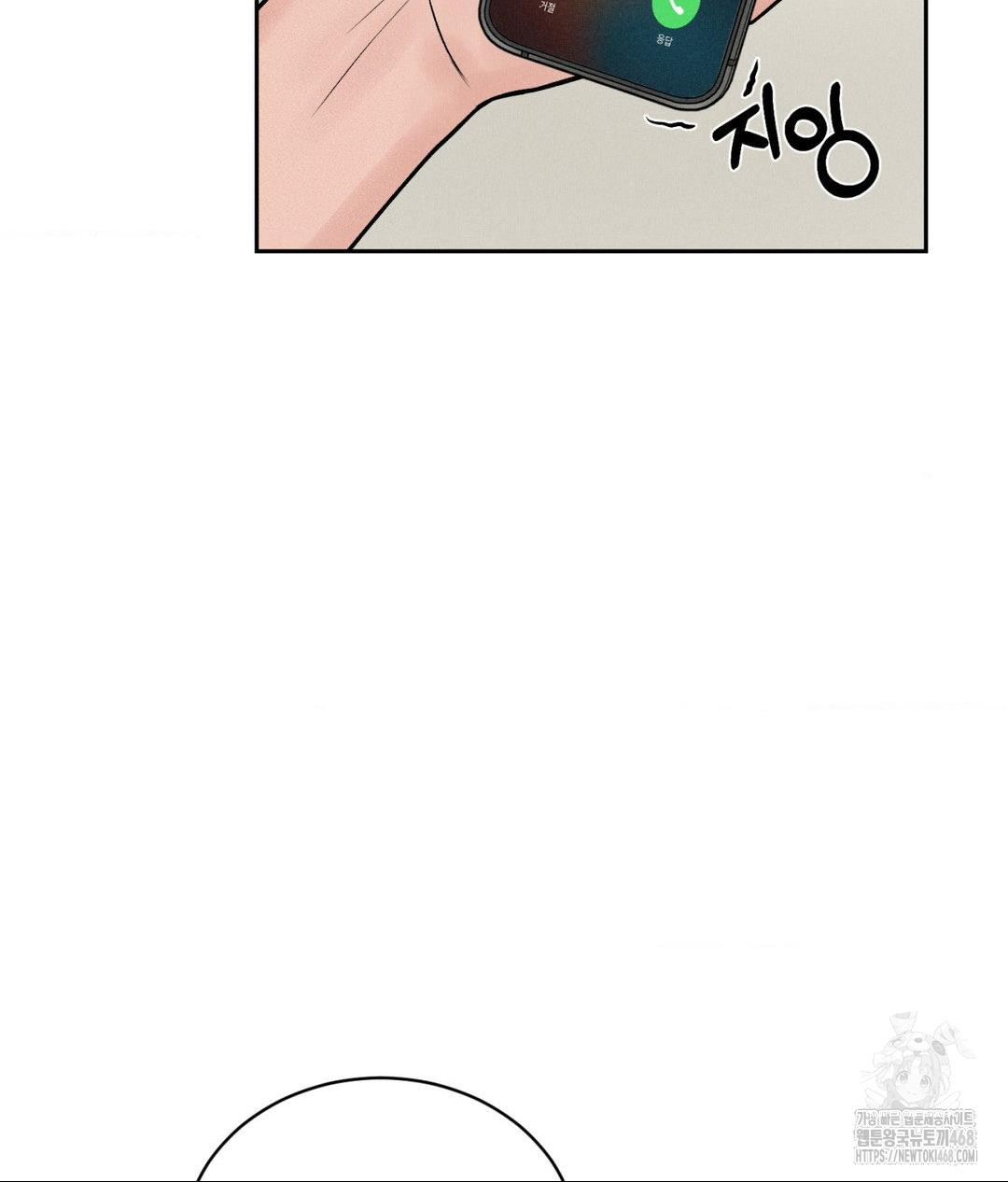 Payment for the Ride Raw - Page 7