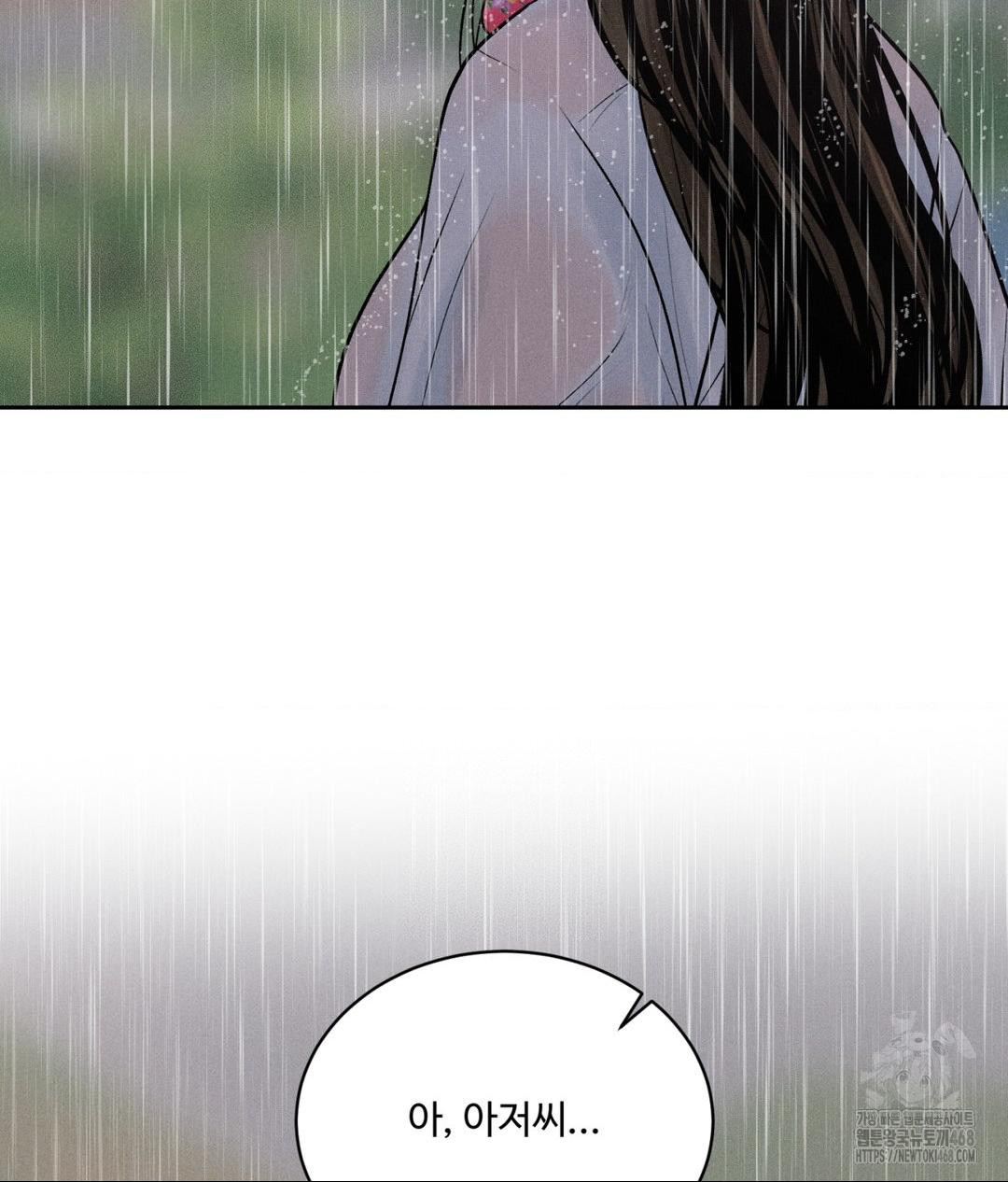 Payment for the Ride Raw - Page 87