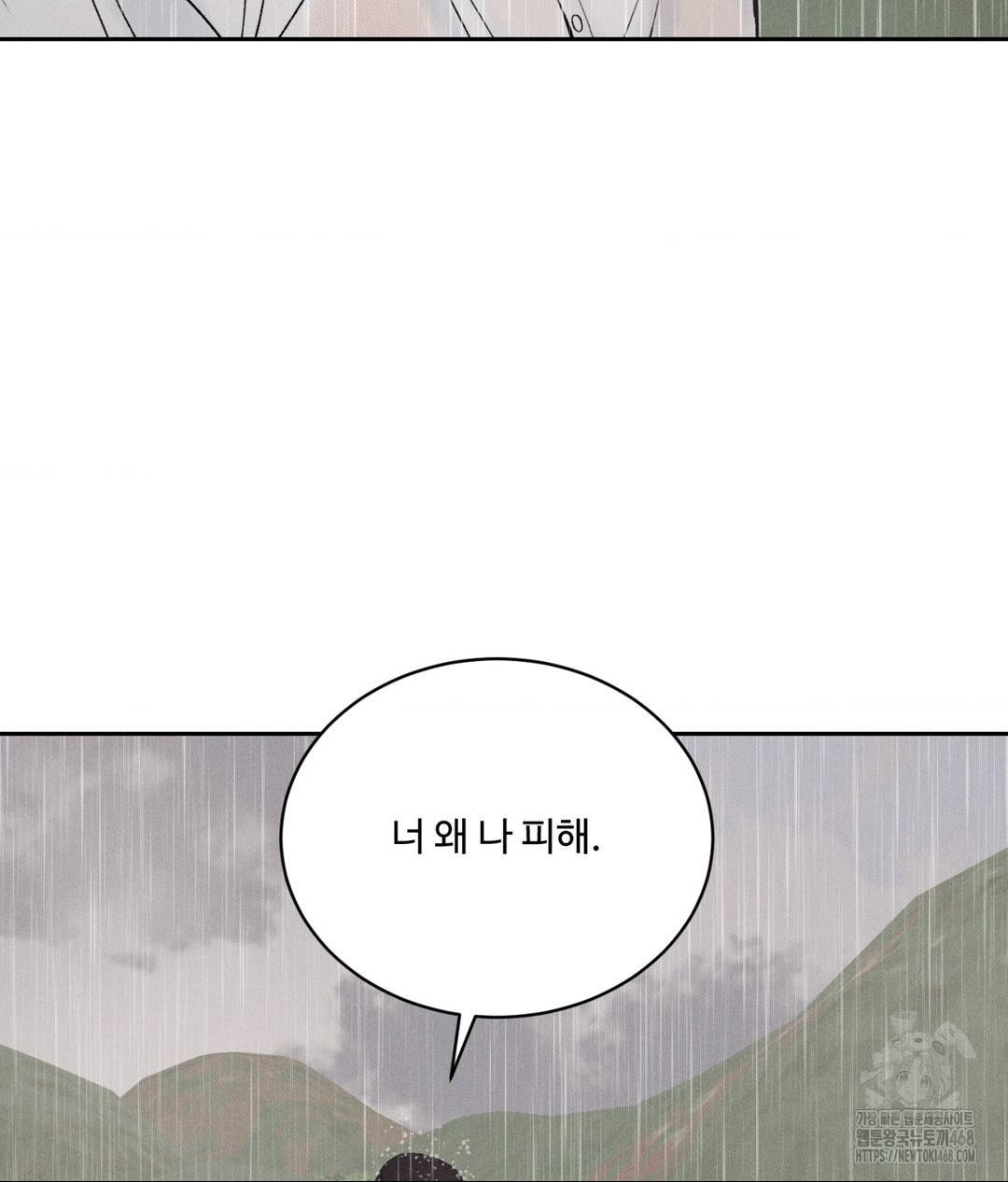 Payment for the Ride Raw - Page 89