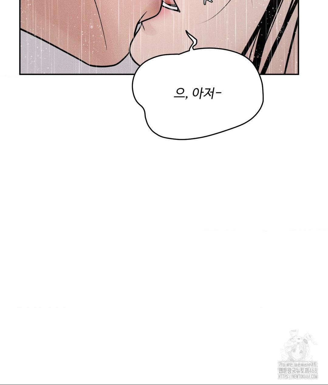 Payment for the Ride Raw - Page 99