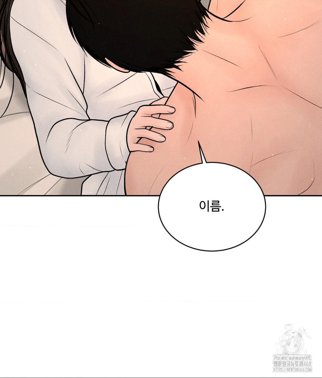 Payment for the Ride Raw - Page 103