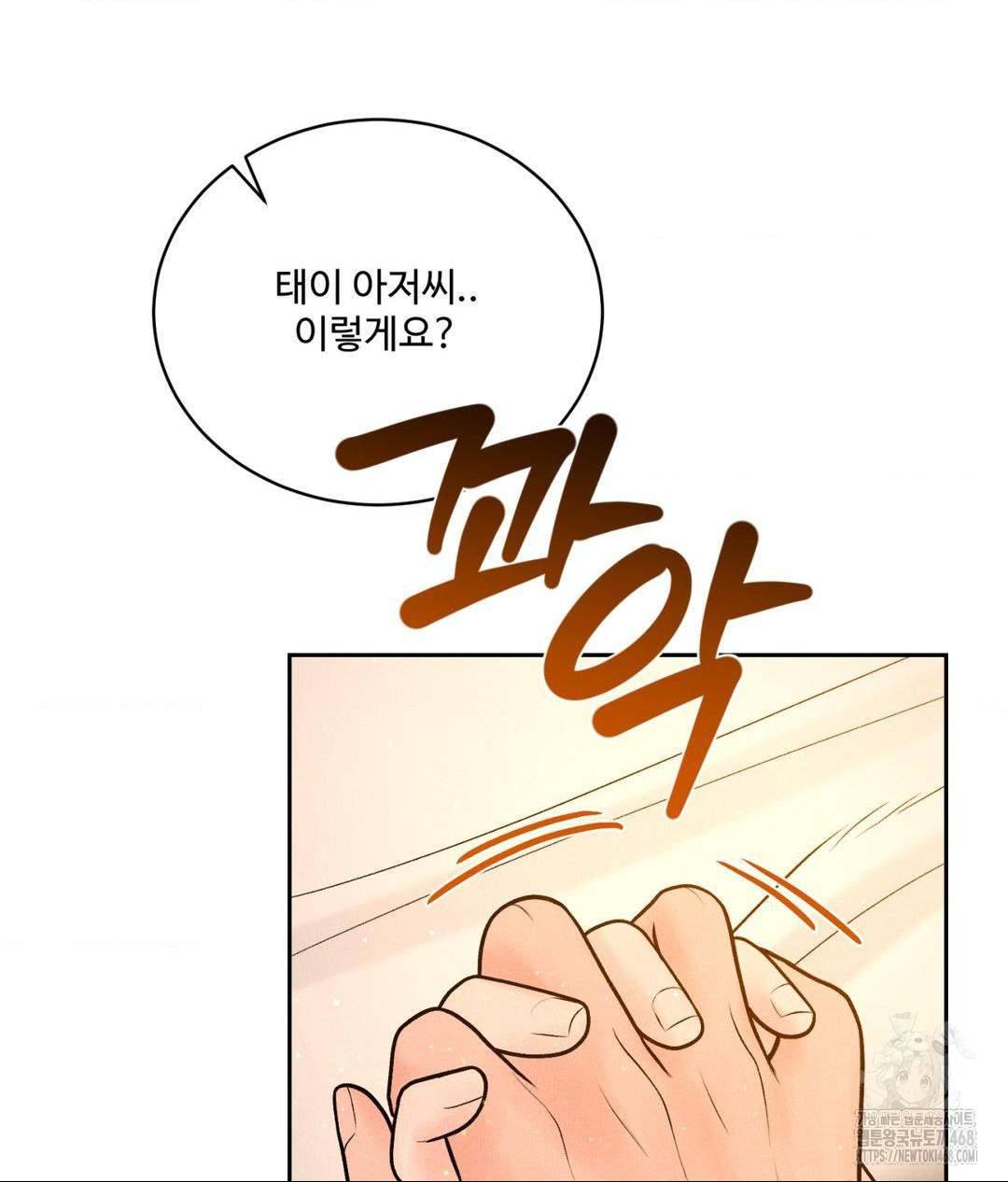 Payment for the Ride Raw - Page 104