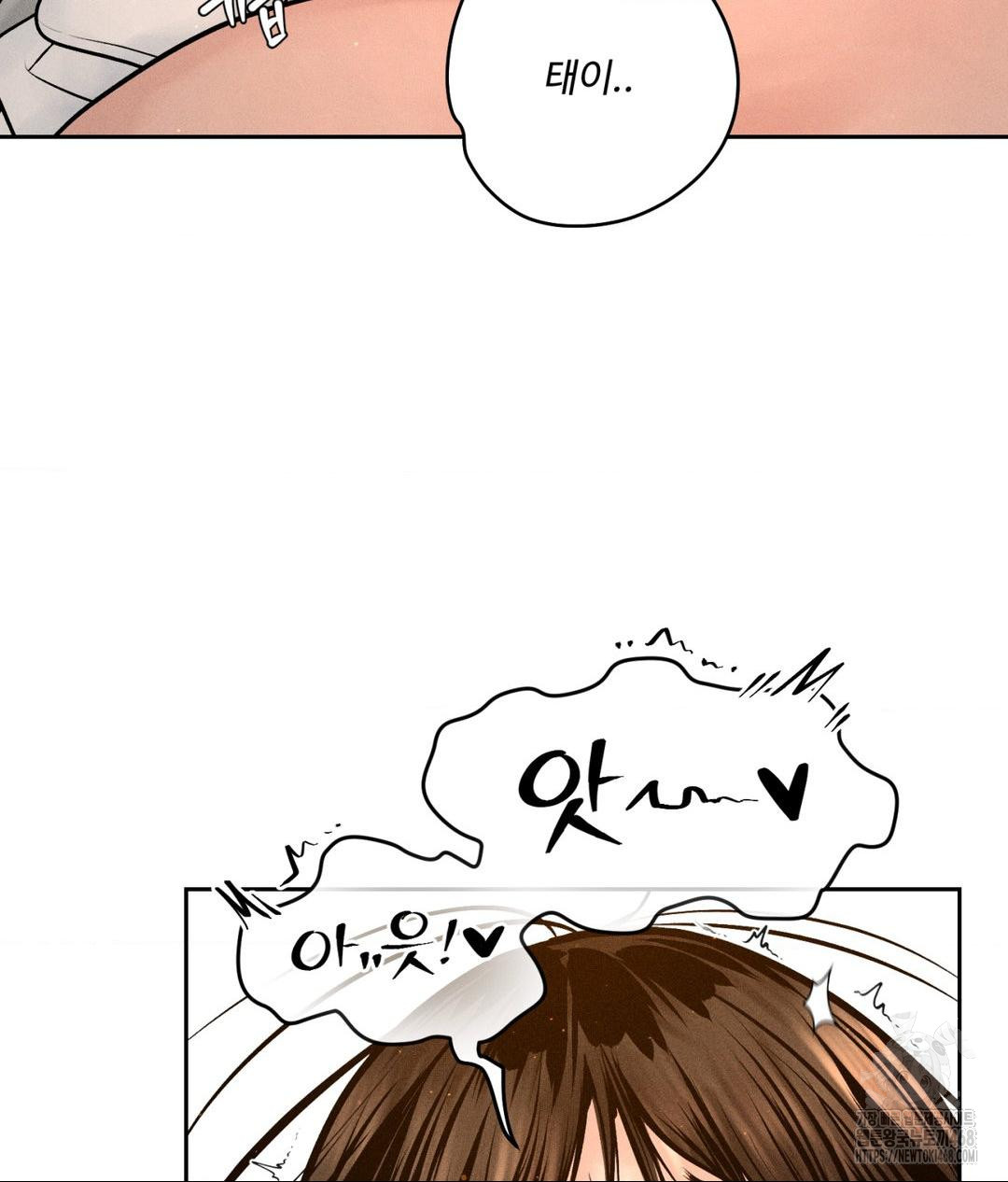 Payment for the Ride Raw - Page 107