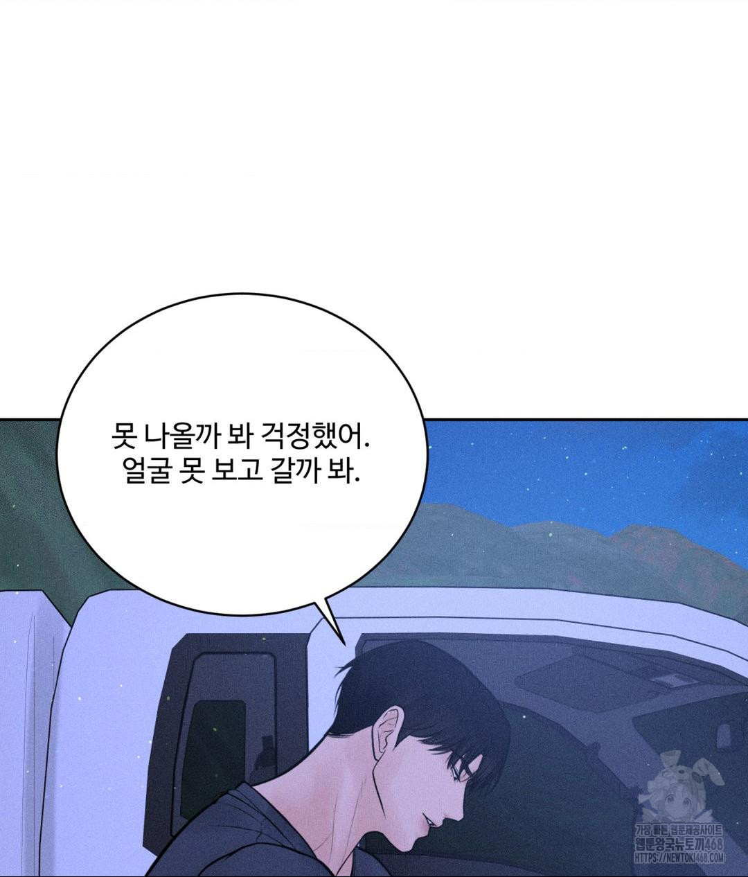 Payment for the Ride Raw - Page 11