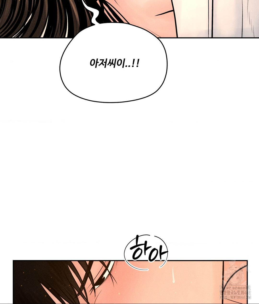 Payment for the Ride Raw - Page 110