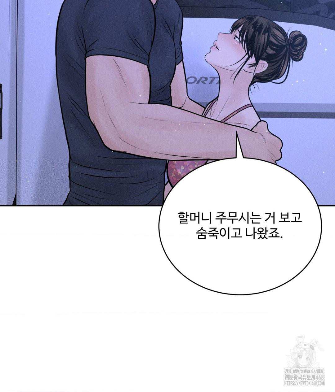 Payment for the Ride Raw - Page 12