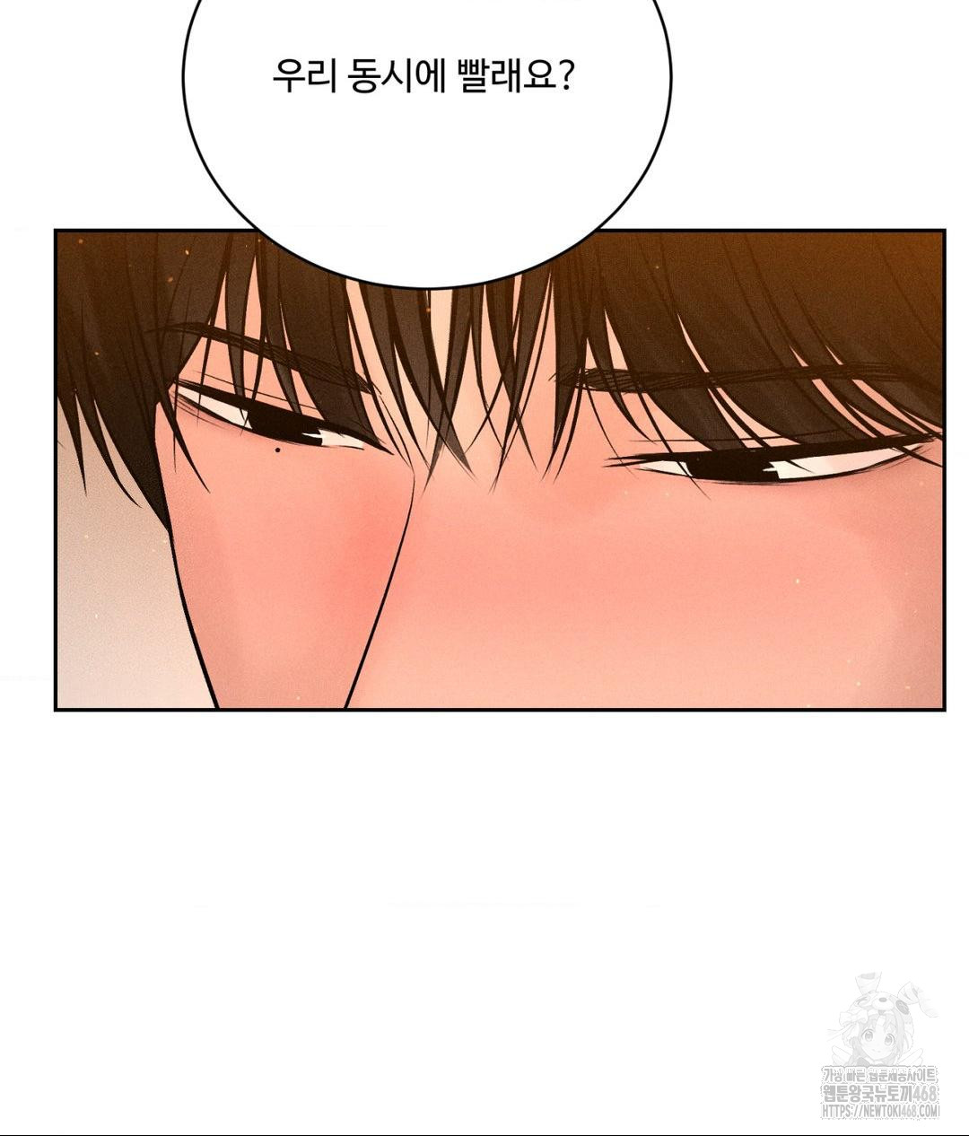 Payment for the Ride Raw - Page 125