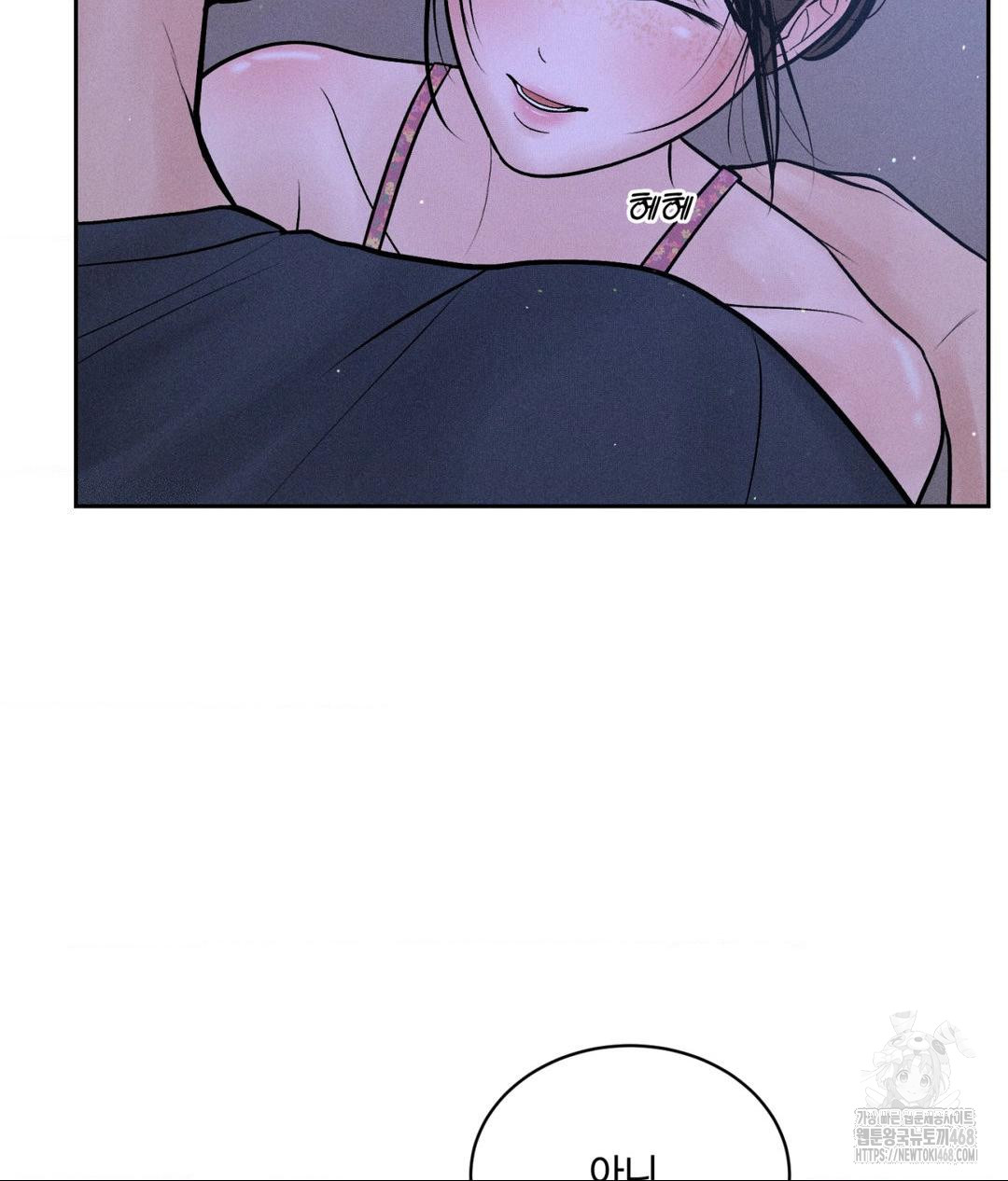 Payment for the Ride Raw - Page 14