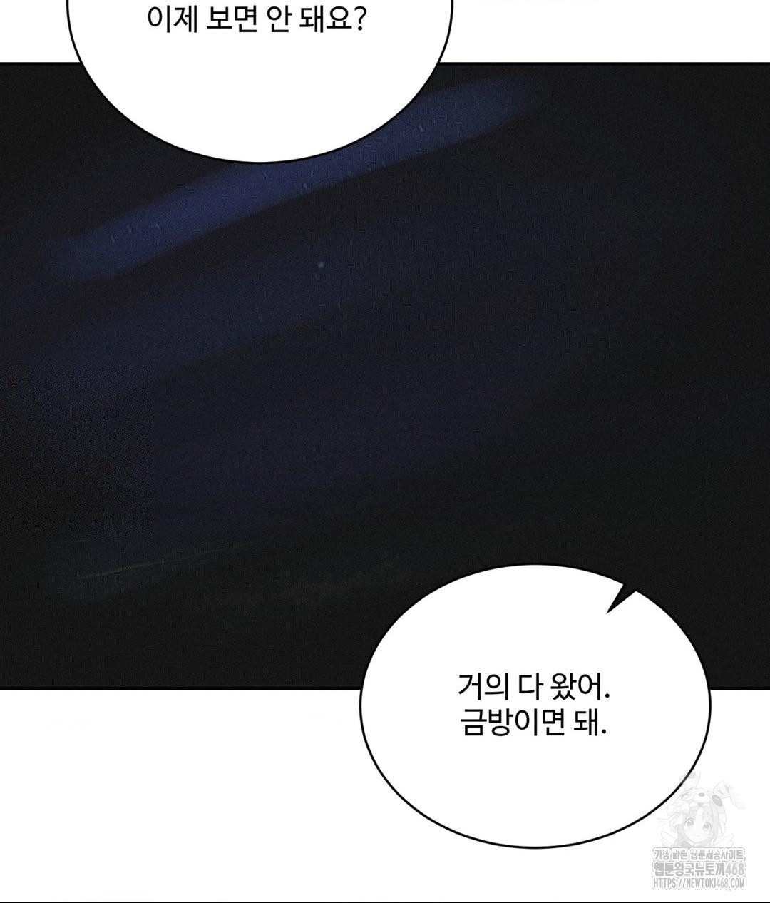 Payment for the Ride Raw - Page 24