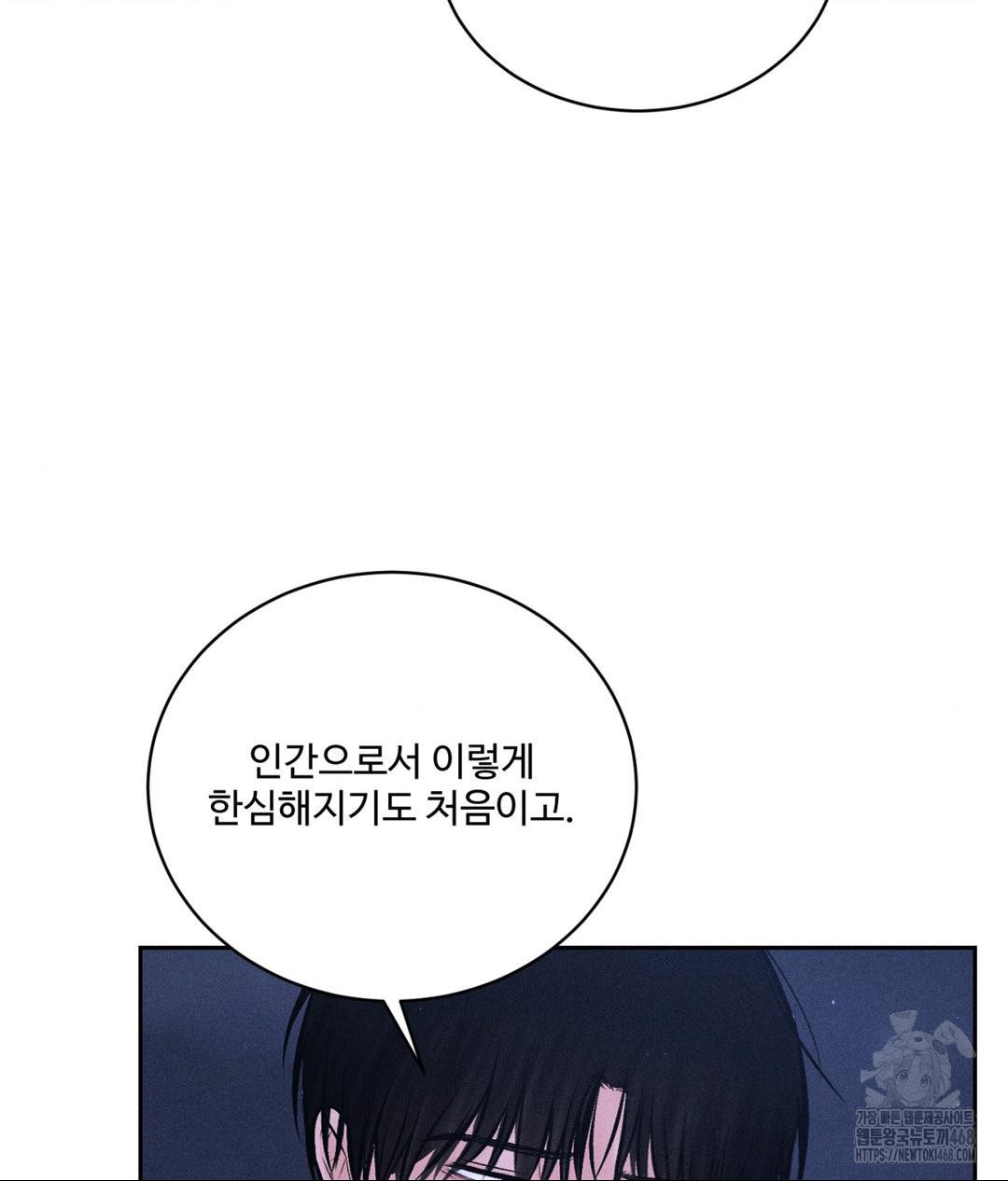 Payment for the Ride Raw - Page 37