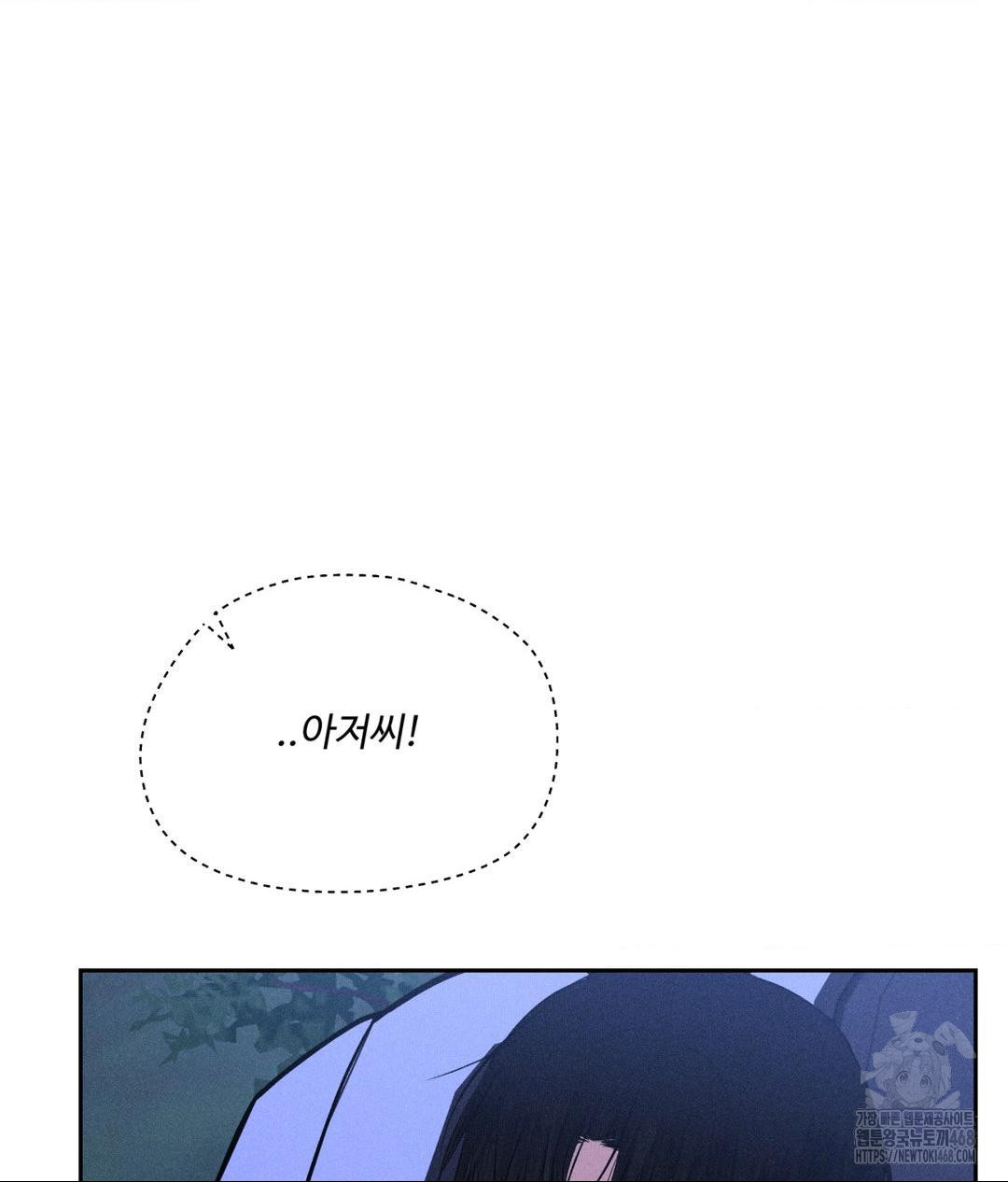 Payment for the Ride Raw - Page 4