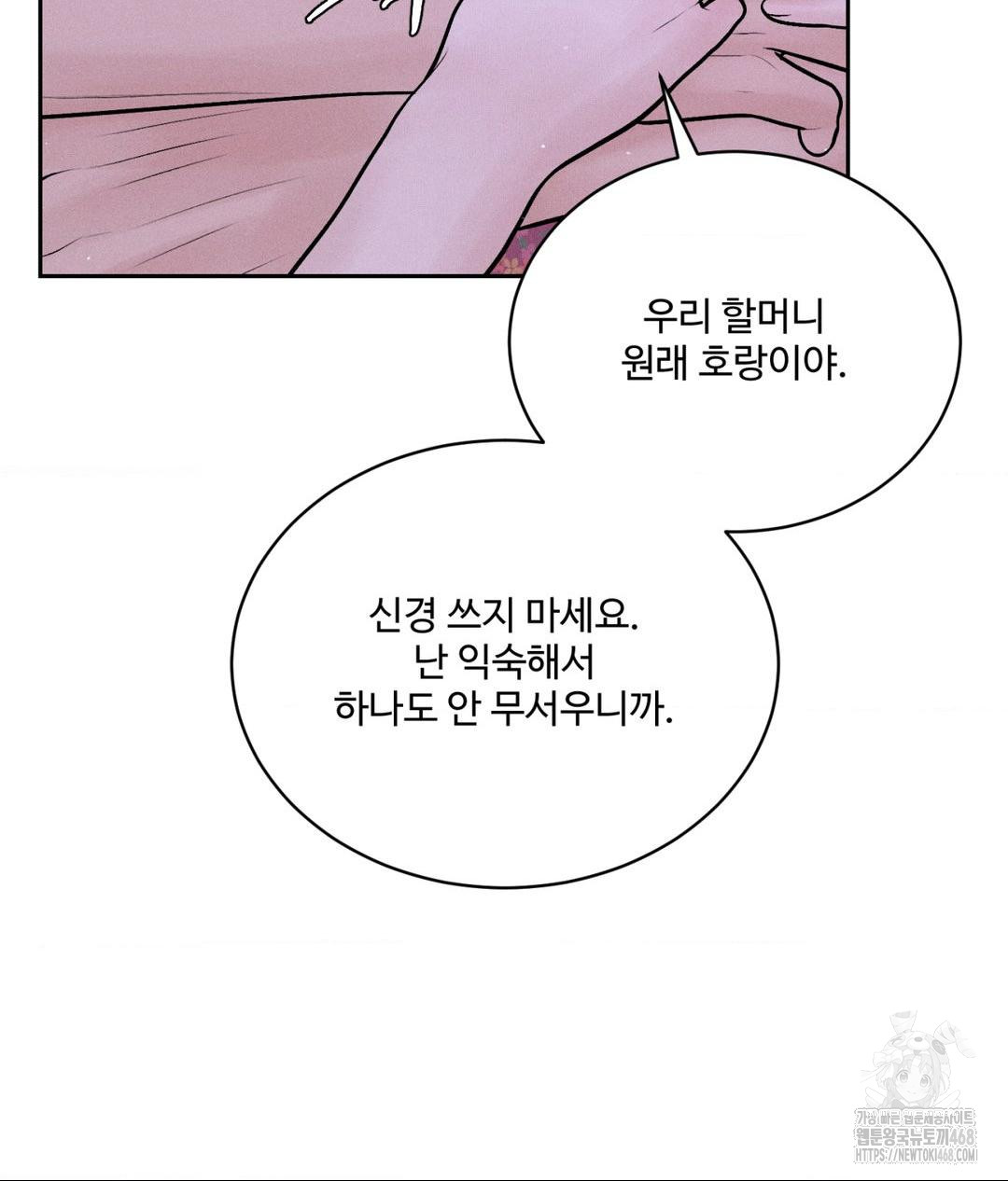 Payment for the Ride Raw - Page 40
