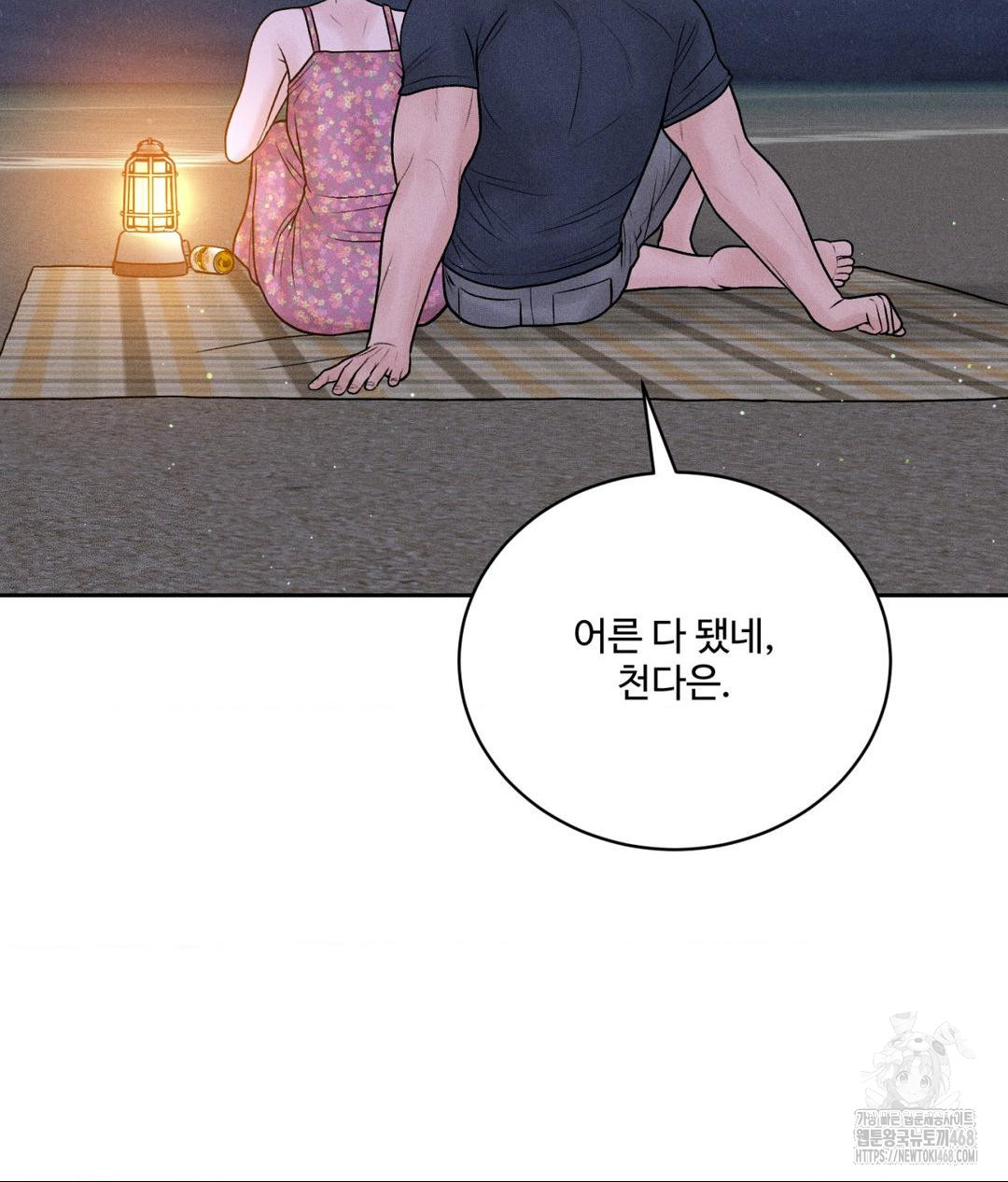 Payment for the Ride Raw - Page 55