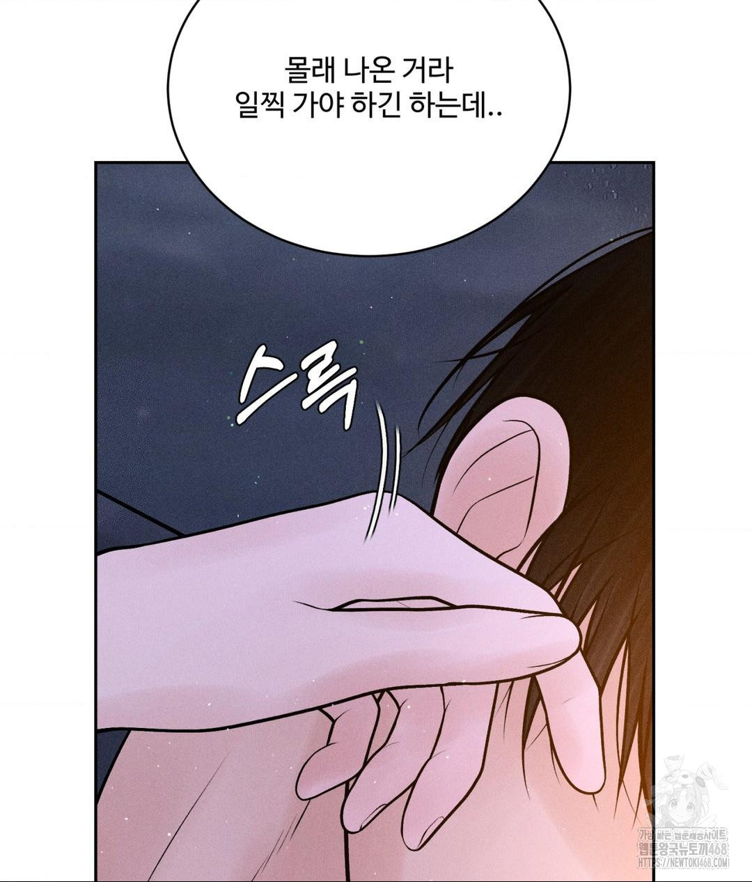 Payment for the Ride Raw - Page 67