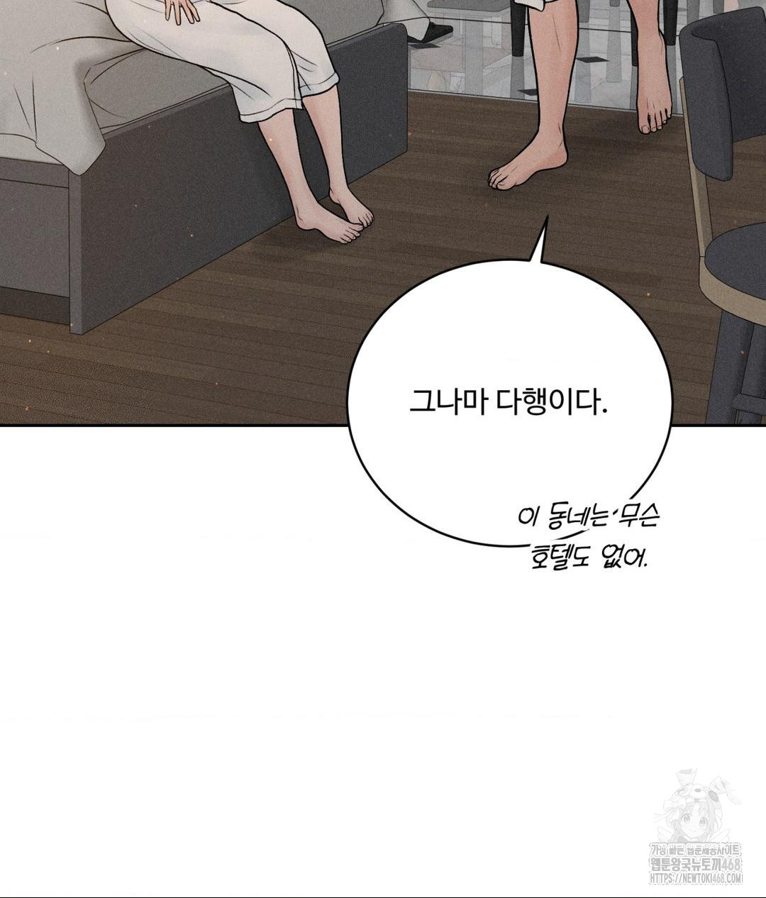 Payment for the Ride Raw - Page 80