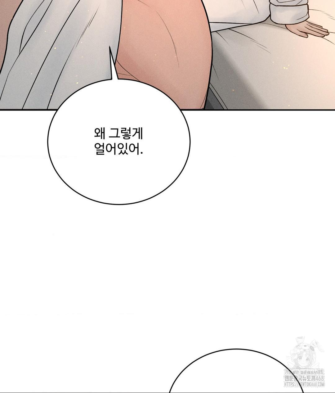 Payment for the Ride Raw - Page 82