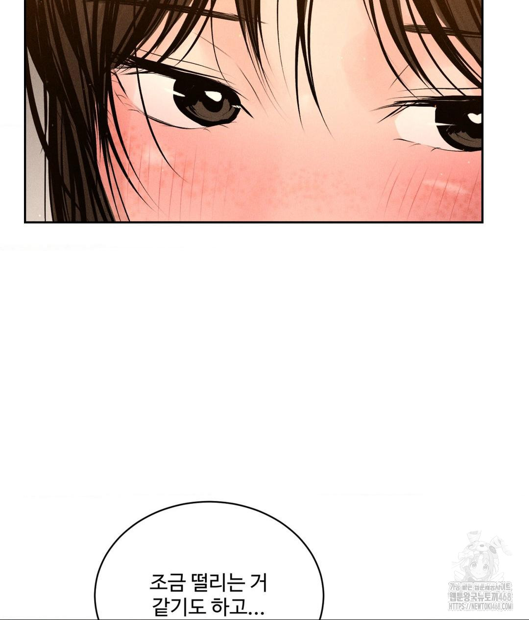 Payment for the Ride Raw - Page 85