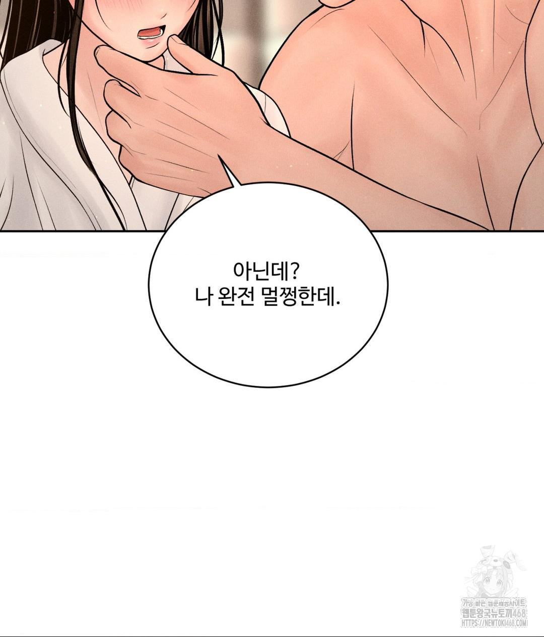Payment for the Ride Raw - Page 90
