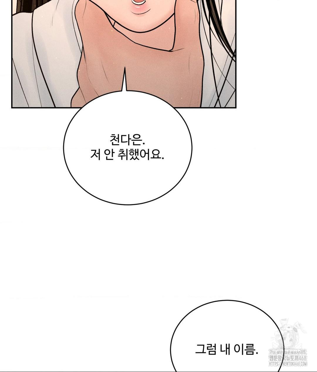 Payment for the Ride Raw - Page 92