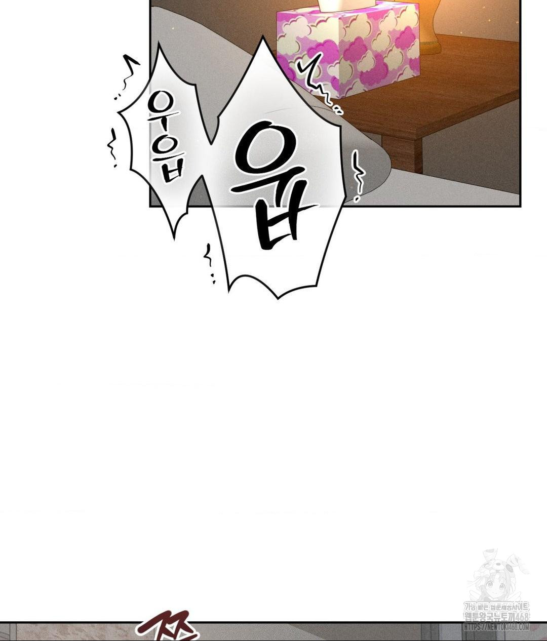 Payment for the Ride Raw - Page 2
