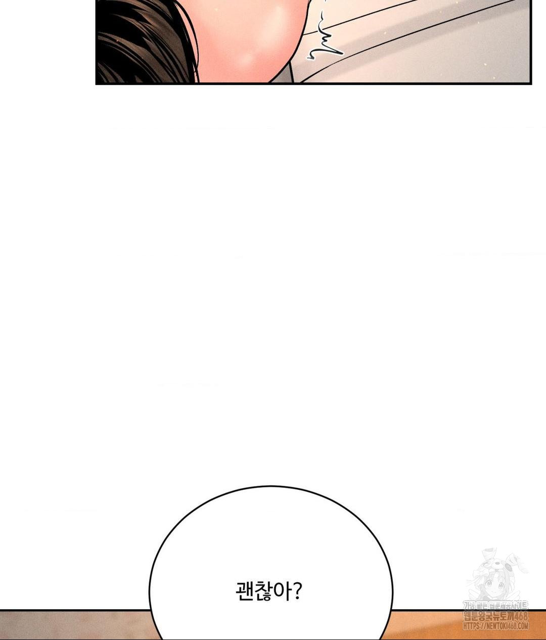 Payment for the Ride Raw - Page 22