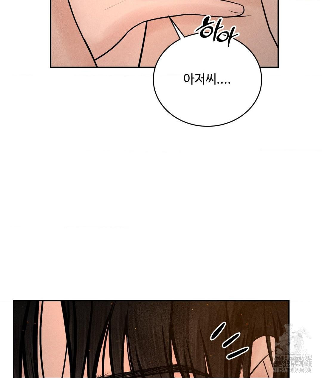 Payment for the Ride Raw - Page 26