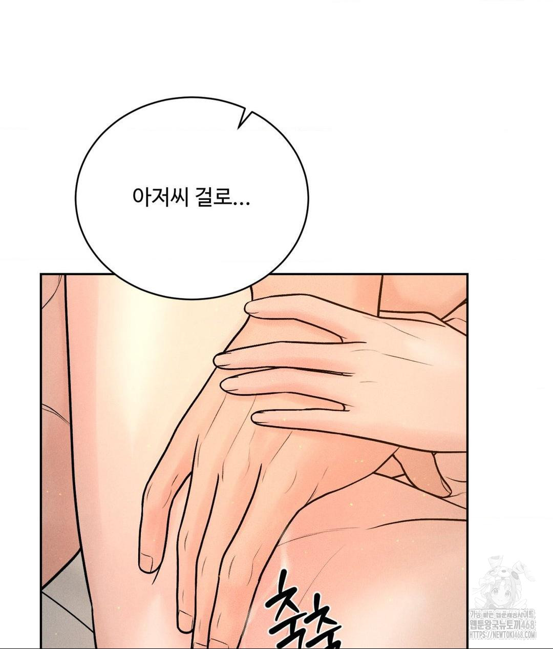Payment for the Ride Raw - Page 30
