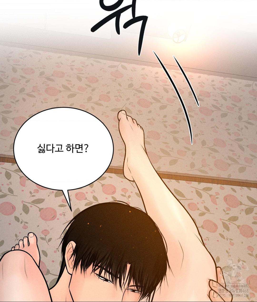 Payment for the Ride Raw - Page 32