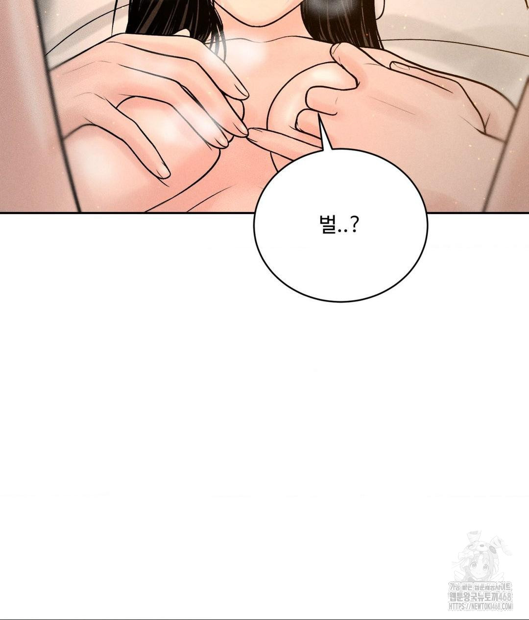 Payment for the Ride Raw - Page 35