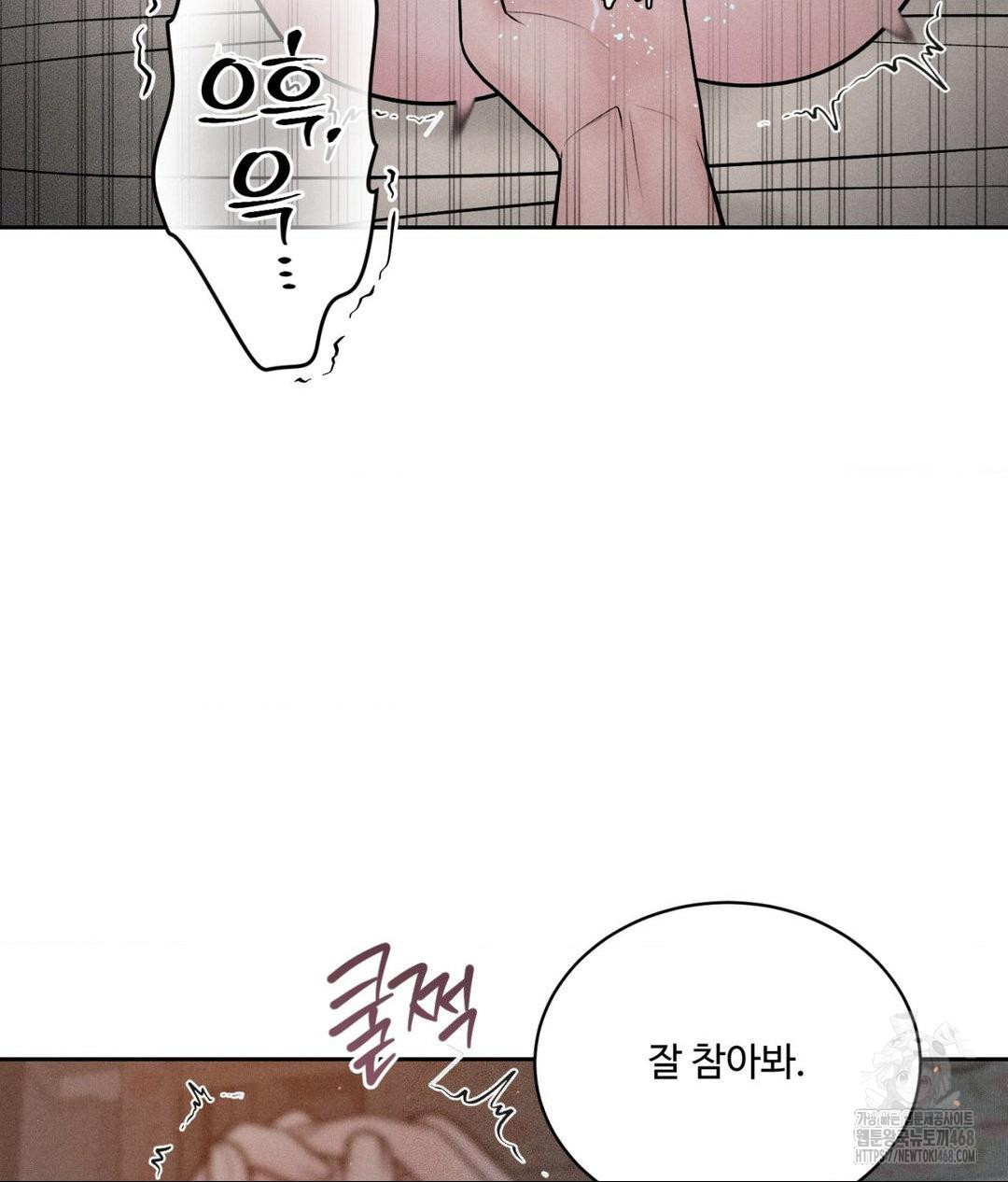 Payment for the Ride Raw - Page 51