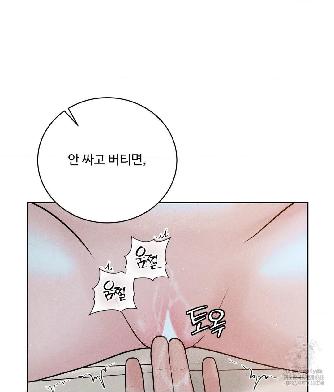 Payment for the Ride Raw - Page 53