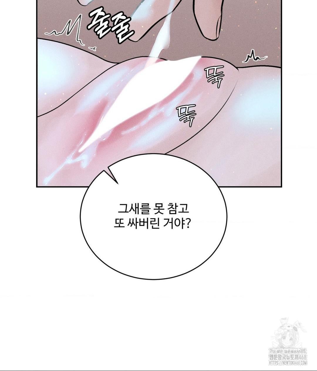 Payment for the Ride Raw - Page 69