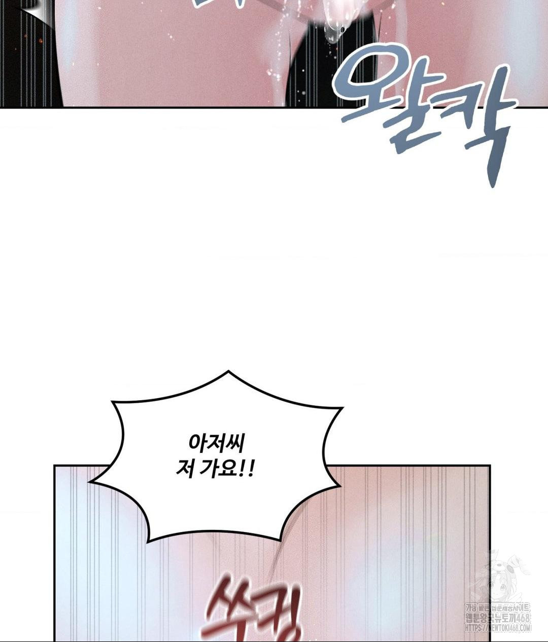 Payment for the Ride Raw - Page 79