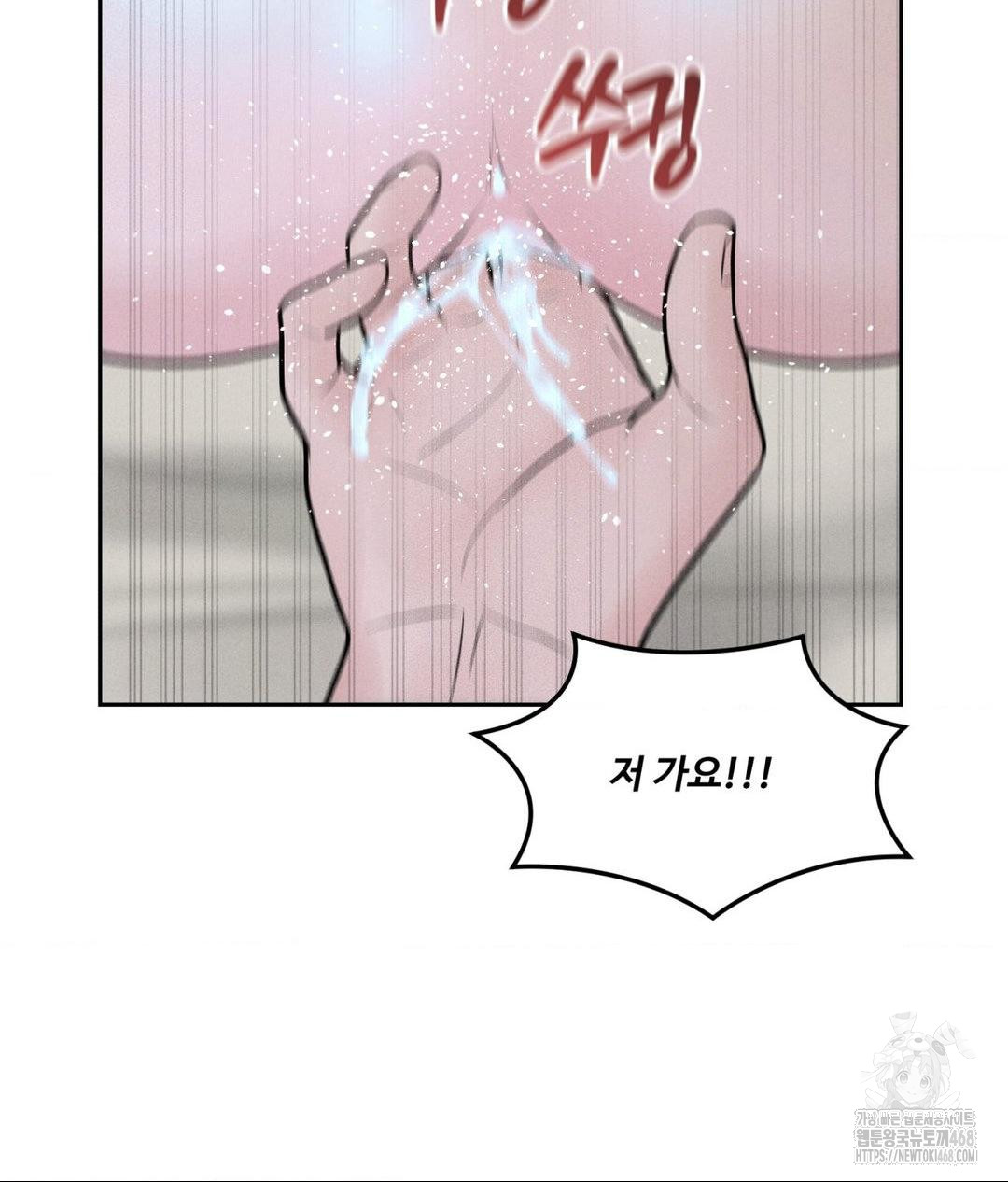 Payment for the Ride Raw - Page 80