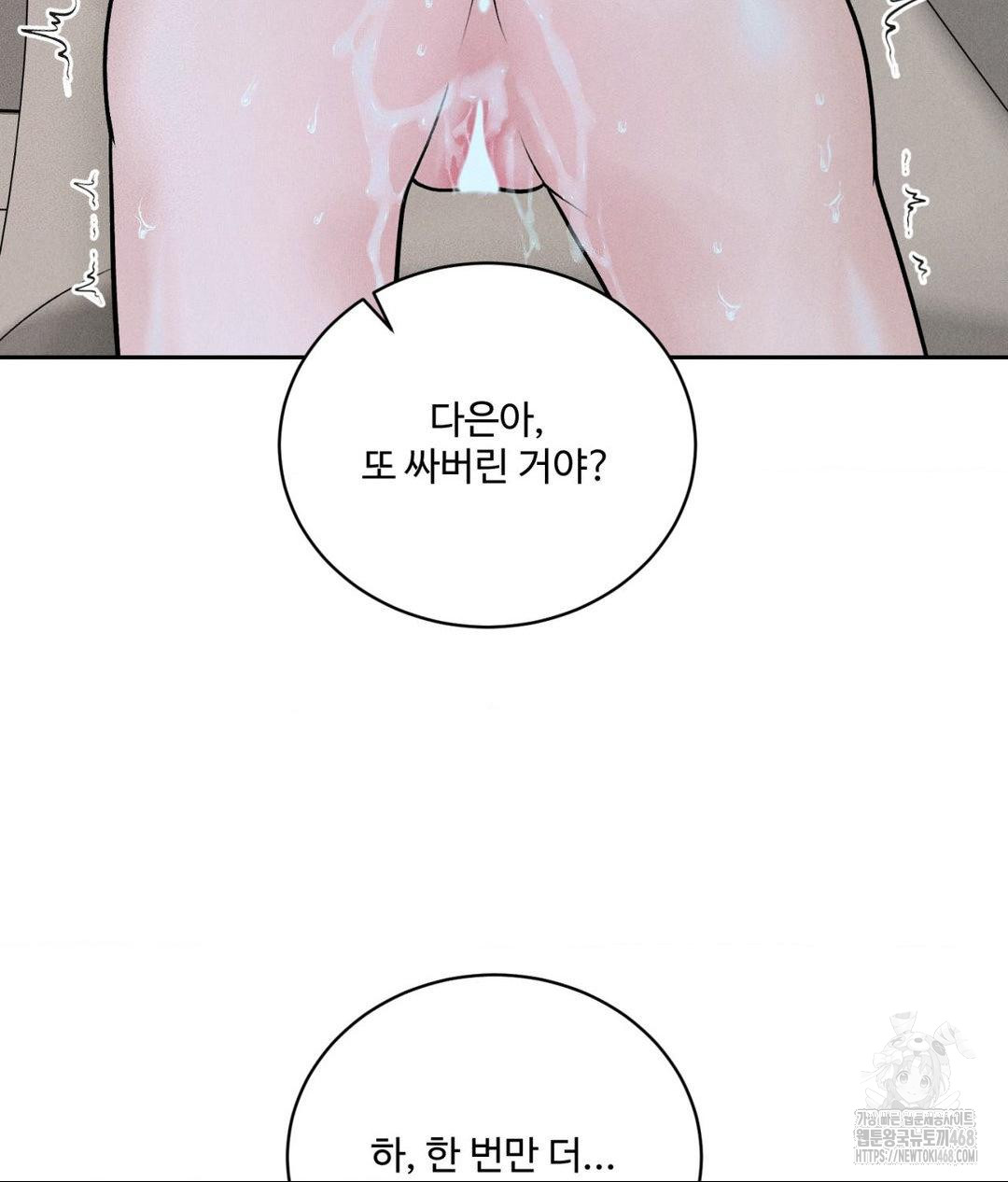 Payment for the Ride Raw - Page 84