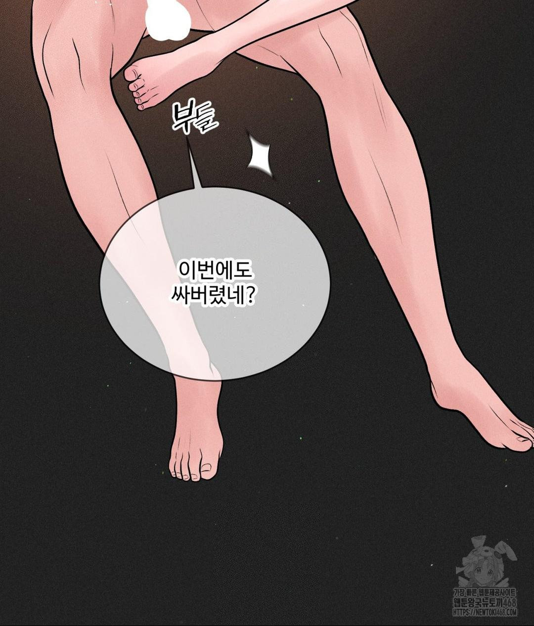 Payment for the Ride Raw - Page 90