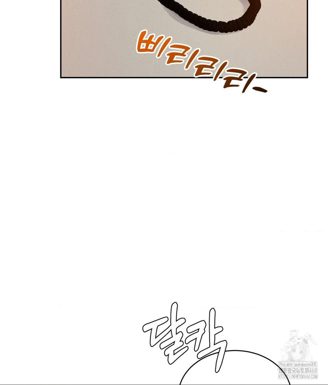 Payment for the Ride Raw - Page 104