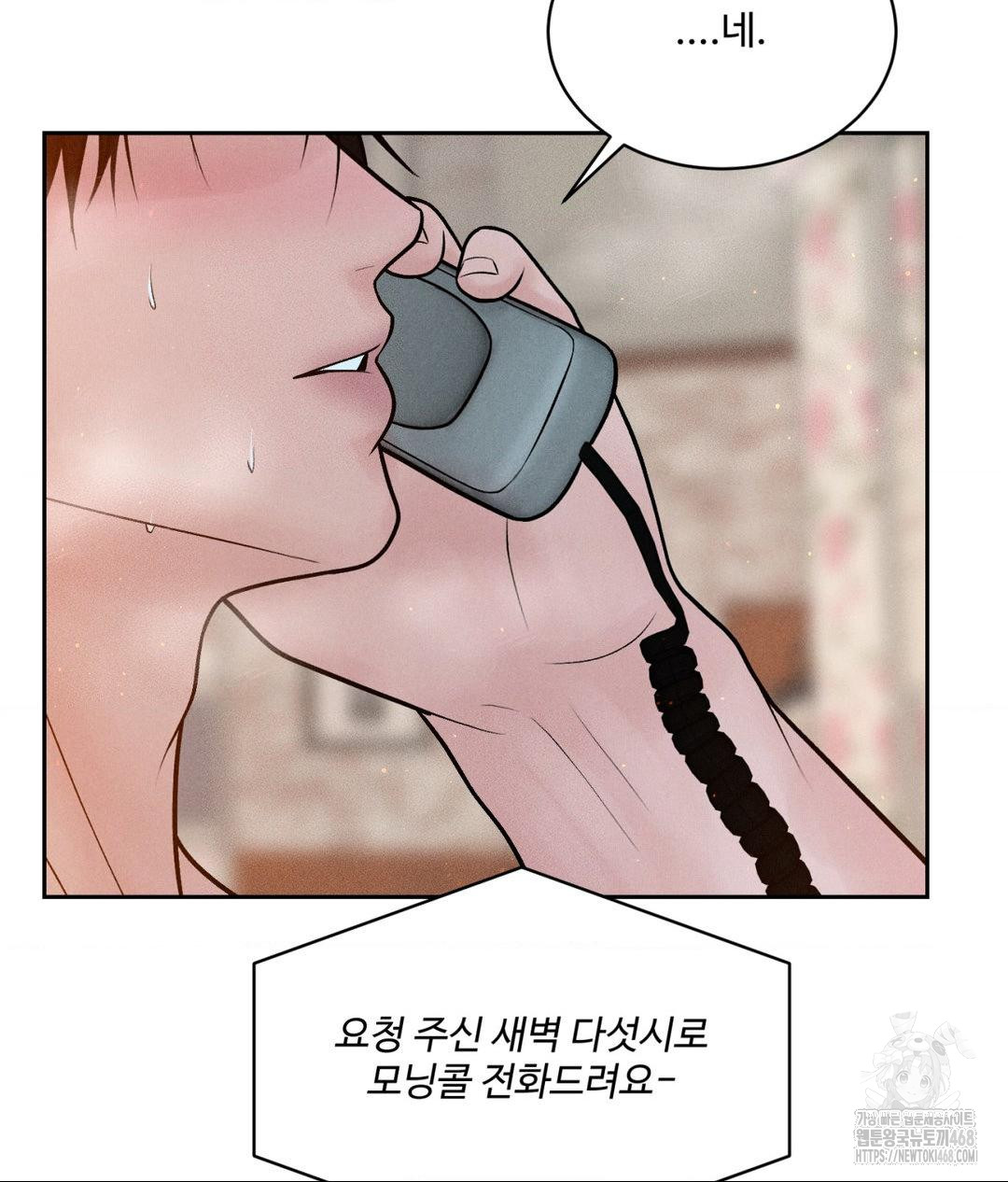 Payment for the Ride Raw - Page 105