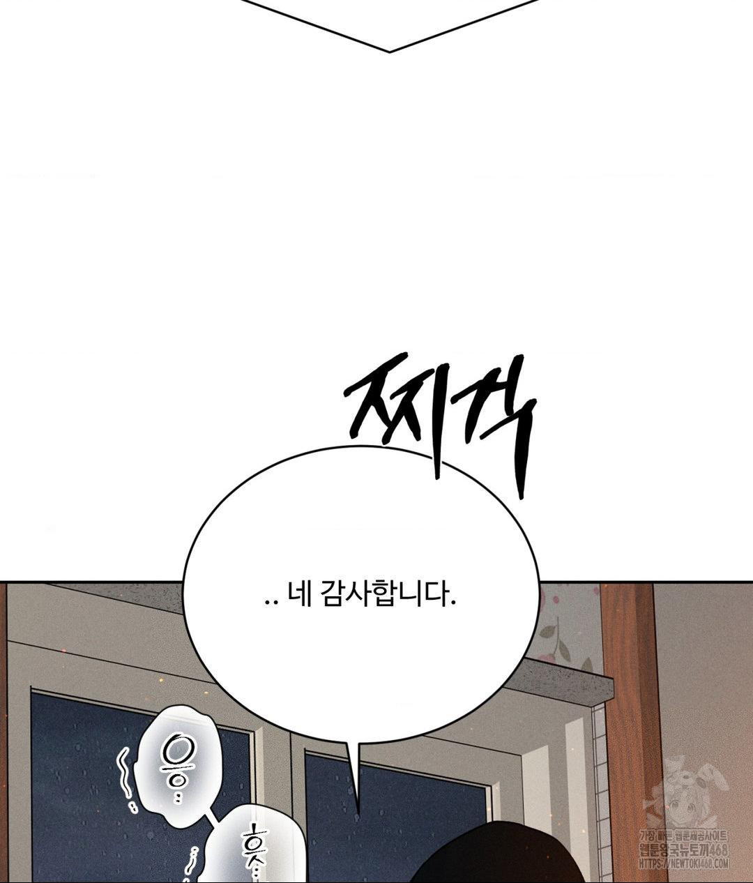 Payment for the Ride Raw - Page 106