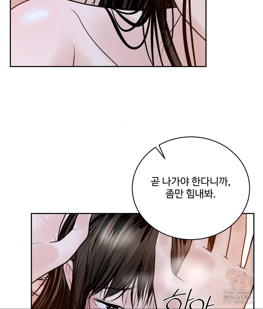 Payment for the Ride Raw - Page 110