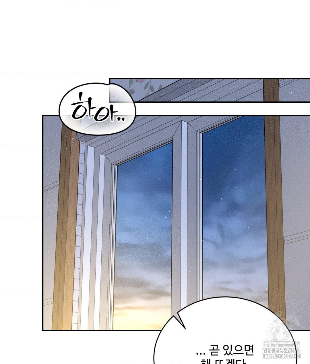 Payment for the Ride Raw - Page 125
