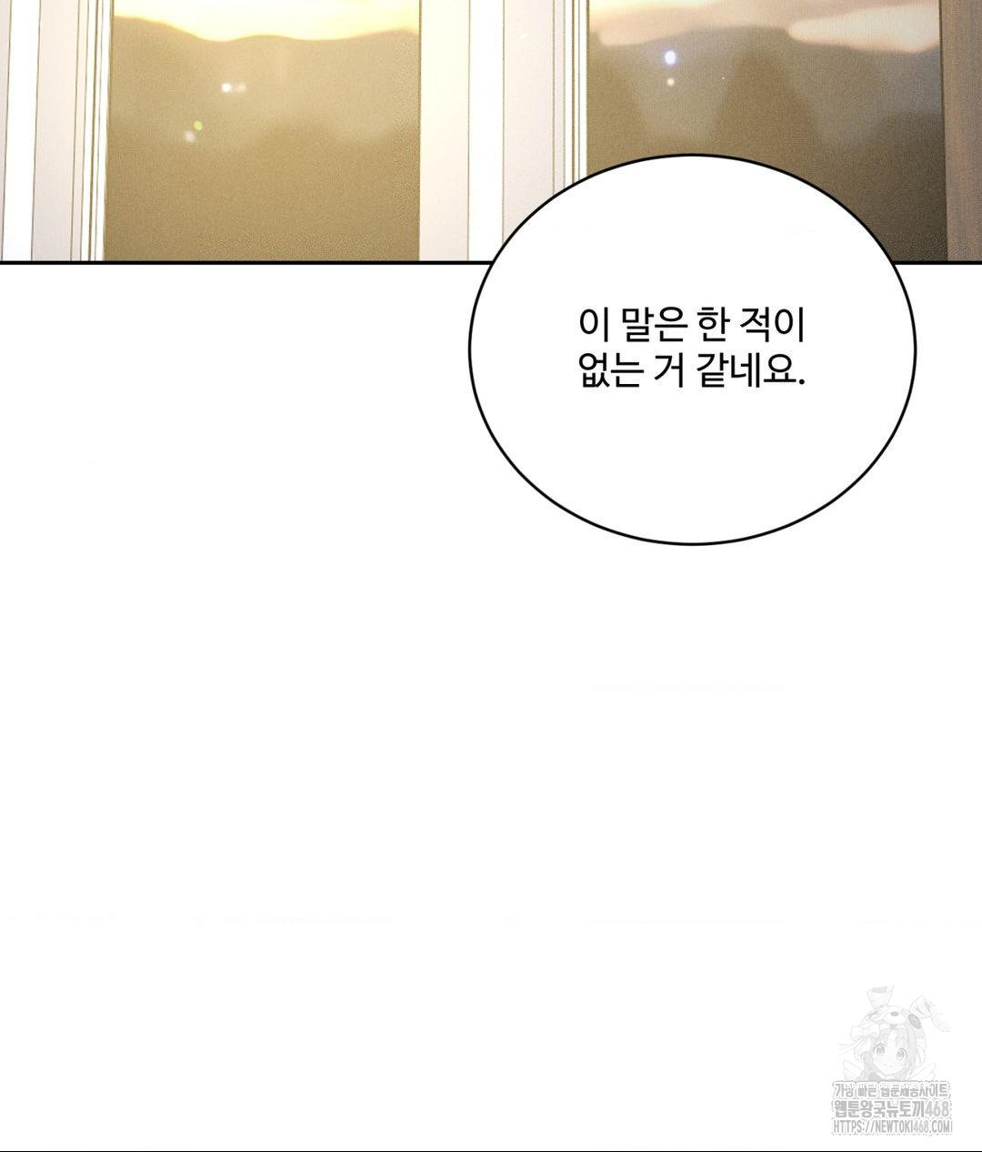 Payment for the Ride Raw - Page 135