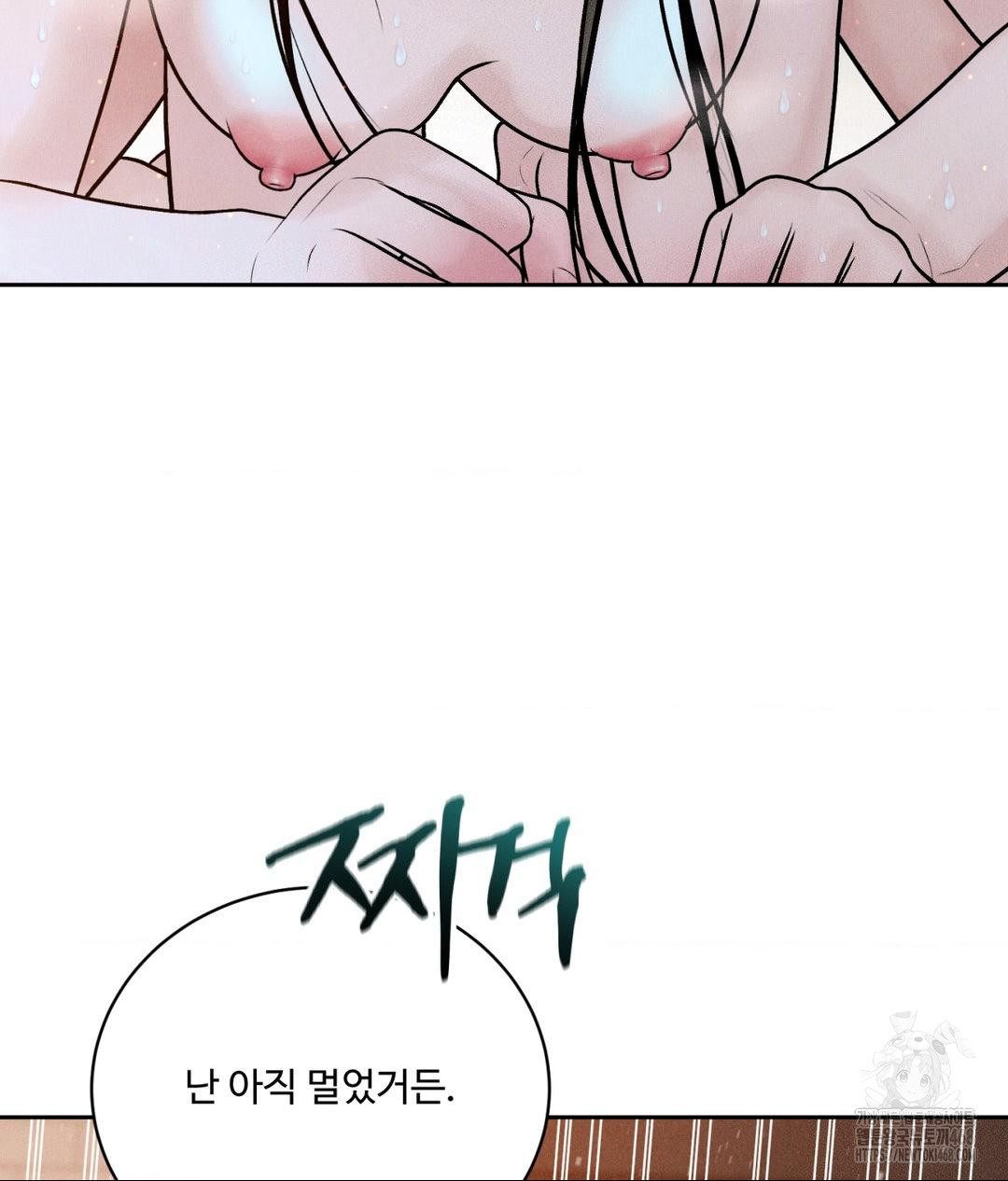 Payment for the Ride Raw - Page 22