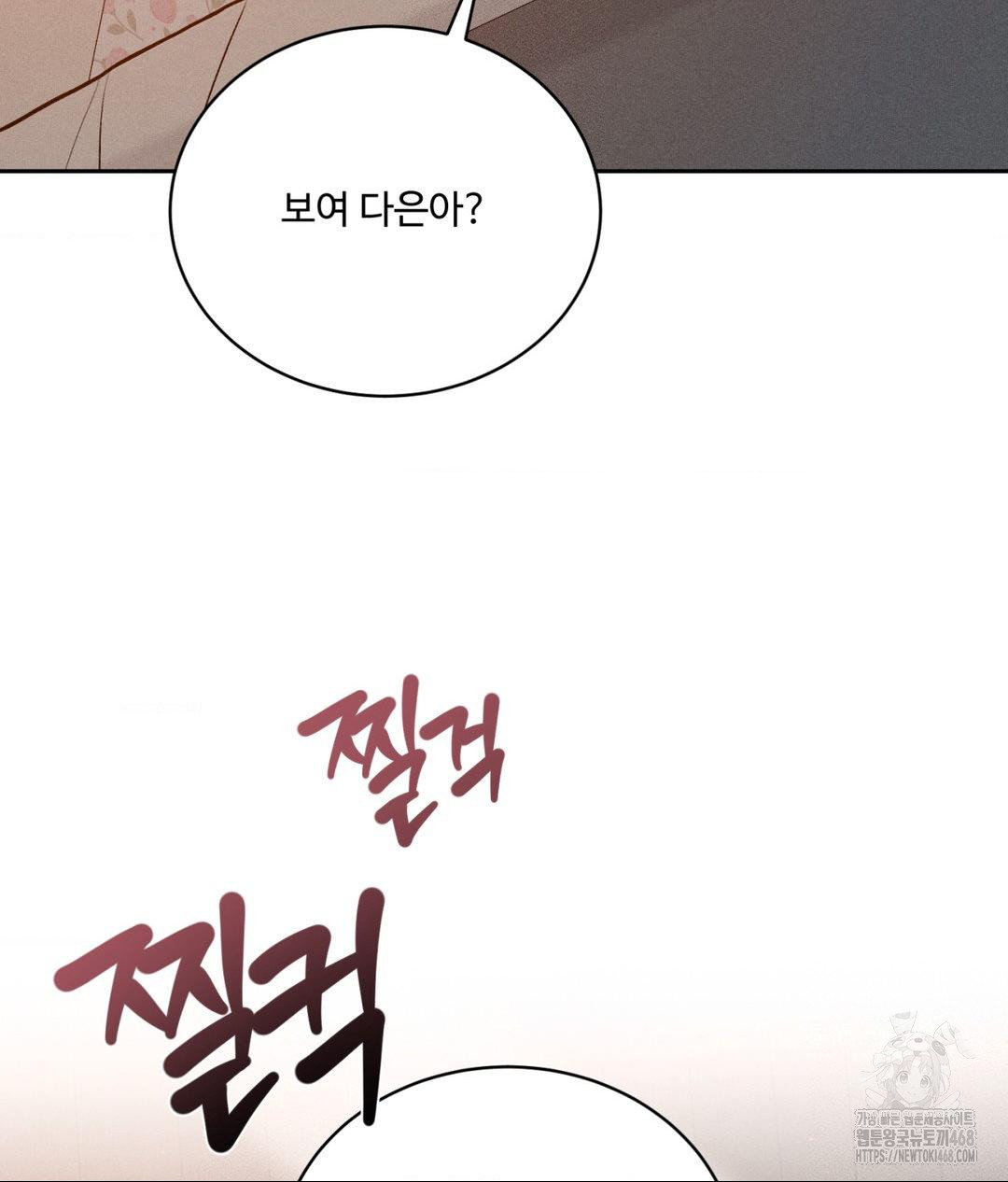 Payment for the Ride Raw - Page 31
