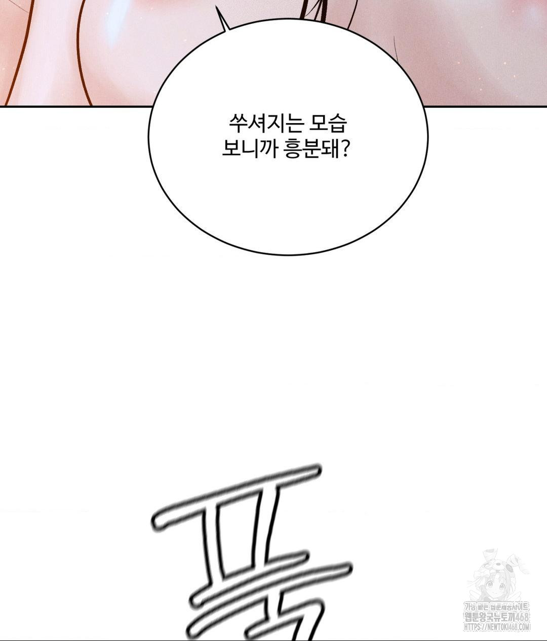 Payment for the Ride Raw - Page 39