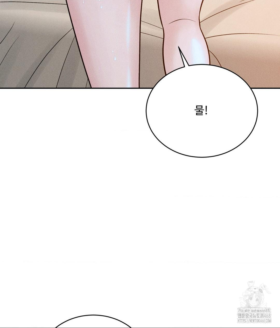 Payment for the Ride Raw - Page 56