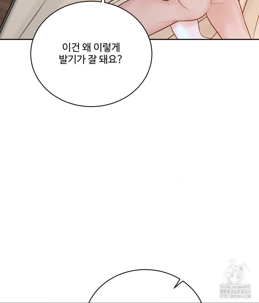 Payment for the Ride Raw - Page 64