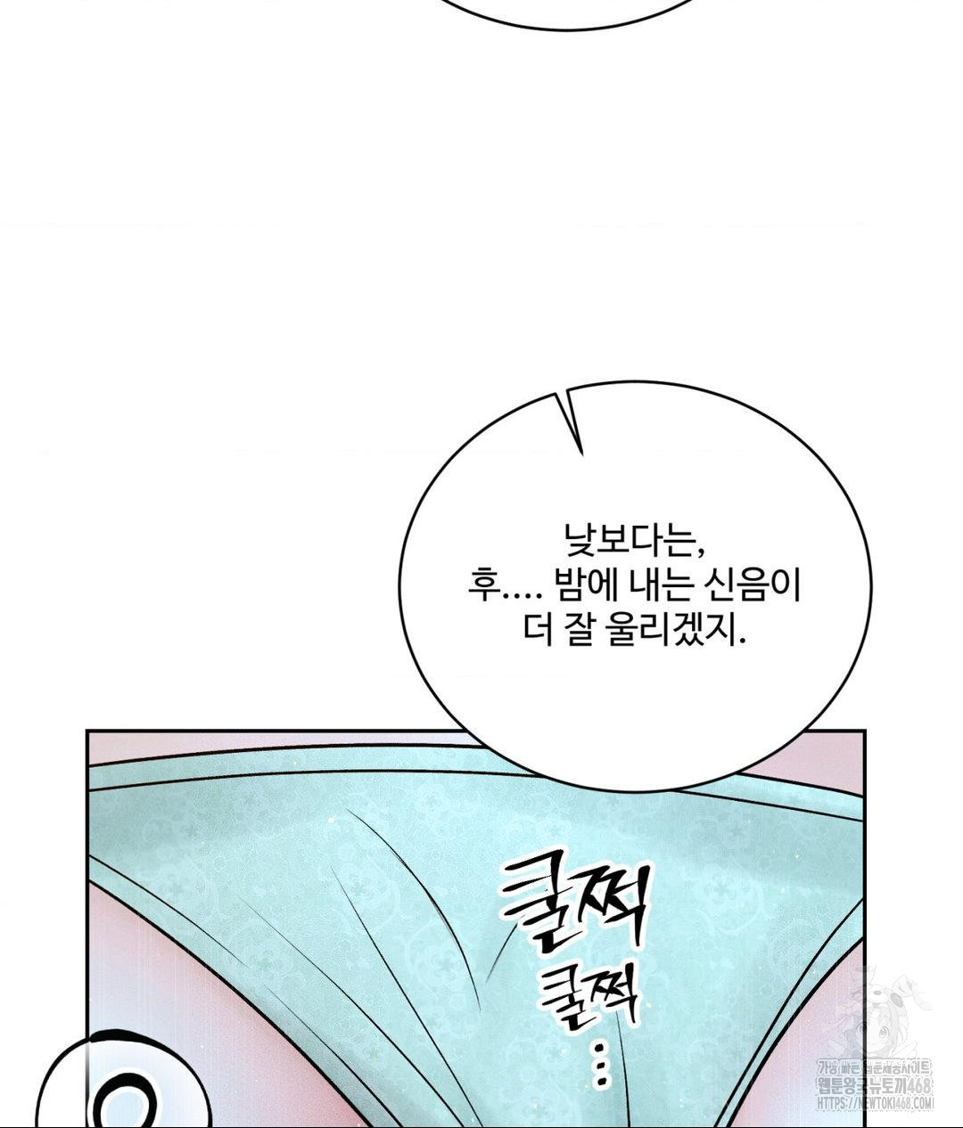 Payment for the Ride Raw - Page 76